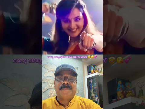 മഞ്ജുവാര്യരുടെ പുതിയ ലുക്ക് ആണോ അതോ പഴയ സ്റ്റൈൽ ആണോ നിങ്ങൾക്ക് ഇഷ്ടം💥🥰#manjuwarrier #manju