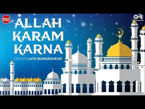 Download MP3 Allah Karam Karna with Lyrics | Lata Mangeshkar | Muslim Devotional Songs | Islamic Songs | Eid Song