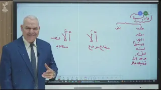 شرح درس فاء السببية الوحدة الخامسة نحو تالتة ثانوى مستر رضا الفاروق 