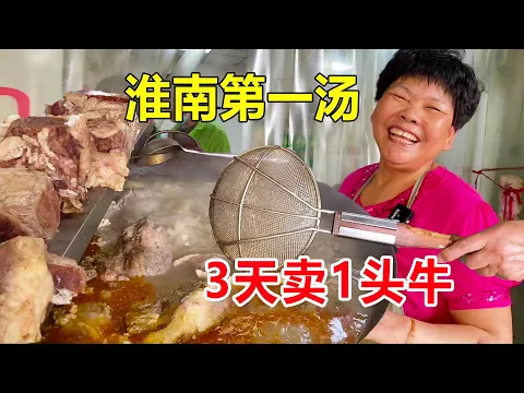 Download MP3 Huainan old couple's dried beef soup has been going on for 40 years. No one has surpassed it bluntl