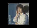 天体観測 / BUMP OF CHICKEN（1984年）