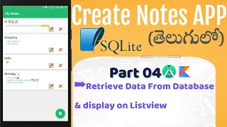 Android Note App Tutorial - Retrieve data from Database Part 4 SQLite Android Studio Kotlin