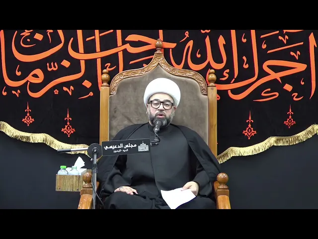 ⁣كيف حملو بنو أمية الرؤوس بعد واقعة الطف ؟ - الشيخ ياسين الجمري - مجلس الدعيسي