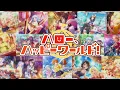 Download Lagu 【3rd Anniversary Movie】  Part 5 ~ Hello, Happy World! Version~