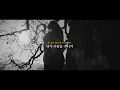 Sia - Fire Meet Gasoline [시아/가사/해석]