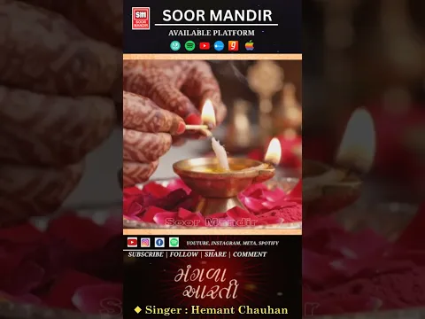 Mangla Aarti of Shrinathji by Hemant Chauhan | મંગળા આરતી #shorts