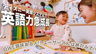 緊急 DWE興味ある人 DWE初心者ユーザーさんも集まれ 英語育児の効果費用など弾丸トークします ゆるVlog 234 