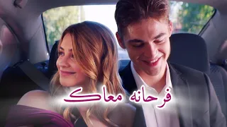 فرحانه معاك   إليسا    حالات واتس اب حب غرام     مقاطع عشق رومانسية قصيرة اغاني حب    حالات واتس  دندنها