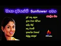 Download Lagu maaya damayanthi sunflower