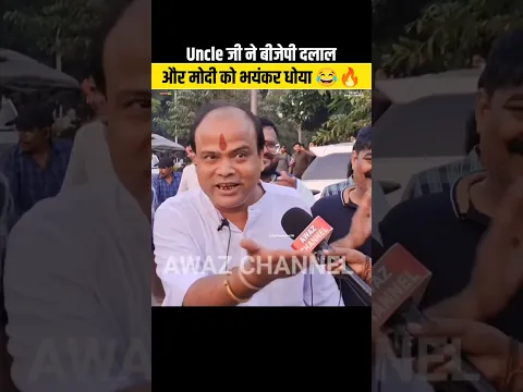 Uncle जी ने दलाल और मोदी को भयंकर धोया 😂🔥#cjp #protest #Modi #exposednews #viralnews #shorts
