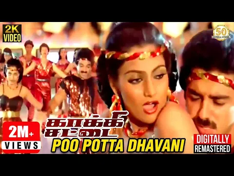 Poo Potta Dhavani - YouTube