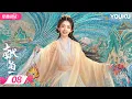 Download Lagu MULTISUB 【献鱼 When Destiny Brings The Demon】EP08 | 暴娇师祖💗咸鱼师妹💫三世的爱恨纠葛 | 陈飞宇/王影璐 | 优酷宠爱频道 YOUKU ROMANCE
