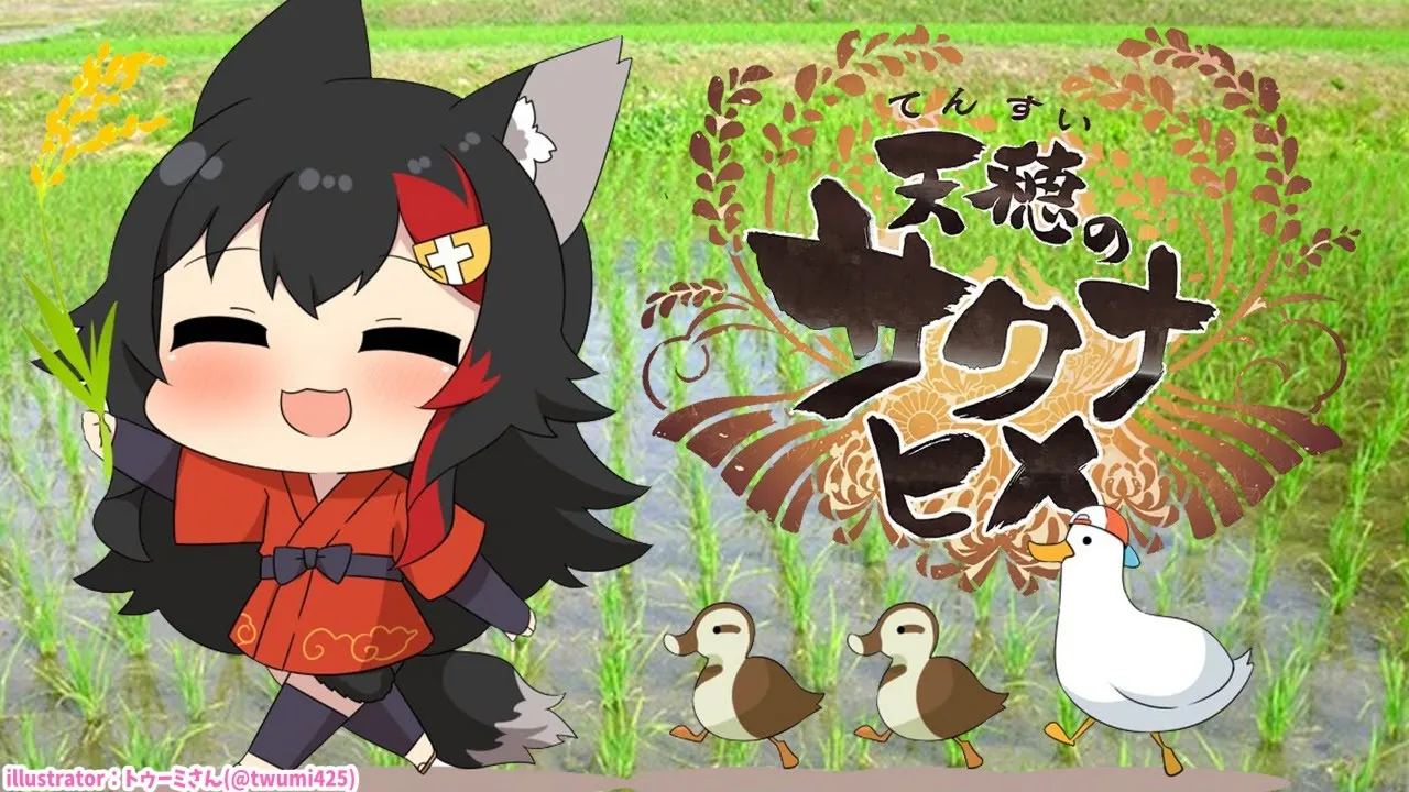 【天穂のサクナヒメ】そろそろ鴨が戻ってきてほしいカモ【大神ミオ】
