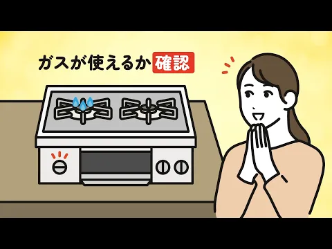 ガスマスターの復帰操作方法　説明動画