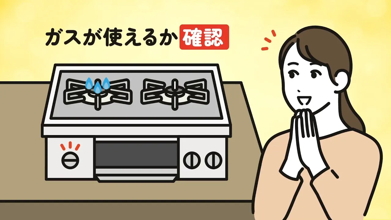 ガスマスターの復帰操作方法　説明動画