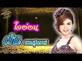 Lyrics Video : ฝน ธนสุนทร [ ใจอ่อน ]