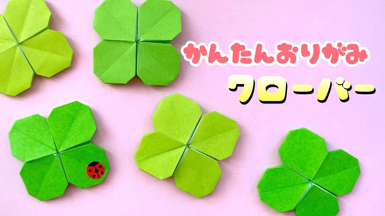 【折り紙】5歳児さんと春を味わう、簡単な折り紙の折り方アイデア集