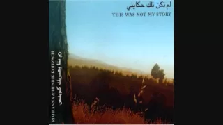 انتظريني ريم بنا Rim Banna Wait For Me 