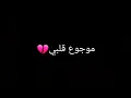 Download Lagu Najwa Farouk - Mawjou3 galbi (Cover)نجوى فاروق - موجوع قلبي سيف عامر - موجوع قلبي بالكلمات