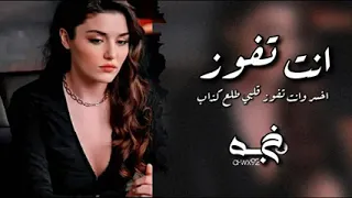 ريمكس عراقي   اخسر وانت تفوز قلبي طلع كذاب دندنها