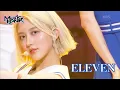 Download Lagu IVE (아이브 アイヴ) - ELEVEN [Music Bank] | KBS WORLD TV 220624