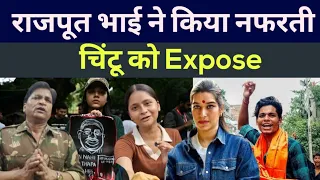 Nishu Azad के समर्थन में उतरे राजपूत भाई! Swatantra Bhardwaj - Ridhima Sharma expose 