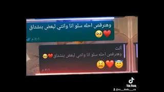 انا هطلع بيكي علي الساحل وهنرقص احله سلو                  دندنها