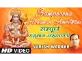 Download Lagu Sampoorna Hanuman Amritwani I Full HD Video I SURESH WADKAR