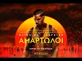 Sinners - trailer greek subs