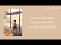 Bolbbalgan4 (볼빨간사춘기) - Travel (여행) [mm sub]