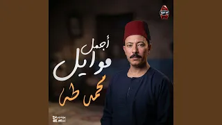 أنا بحب البيض بس السمر هوسوني دندنها