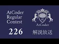 UniqueVision Programming Contest 2026 Summer AtCoder Regular Contest 226
