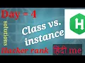 Class vs instance solution in python Day 4 30 days of code in python in hindi