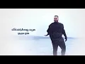 انت حبيبي - Ahmad Sattar