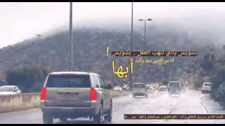 شيلة بشويش يالي تنهب العقل بشويش أنا من أعلى نجد وأنت أبها شـيــلات طـرب MP3 