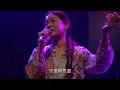 20230728-陳昇&劉萍-北京一夜