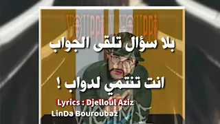 YOUPPI X YOUPPI Victime KAIDO LYRICS كلمات 