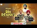 Download Lagu Sikh Itihaas Part2(Official Video) Lopoke Brothers | Jashan Jagdev | New Punjabi Song | Punjabi Song