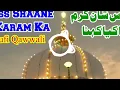 Download Lagu Is Shaan-E-Karam Ka Kya Kehna Dj Remix Qawwali | EDM dance punch Nusrat Fateh Ali Khan Sufi Qawwali 