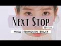 Download Lagu IU (아이유) - Next Stop (정거장) Lyrics (Han/Rom/Eng)