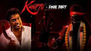 Karuppu Final part 🙏🏻🔥 | Arun karthick |