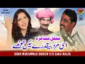 Lagu Assi Mard Beqadre Nai Honday | Shah Muhammad Danish V/S Sana Malik (Mehfil e Mushaira) | Tp Gold