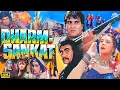 Download Lagu Dharam Sankat (4K) Hindi Action Full Movie | Vinod Khanna, Amrita Singh, Dara Singh, Amrish Puri