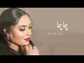Dumooa Tahseen & Abdullah Alhameem - Aljawu Ahrkah | دموع تحسين وعبدلله الهميم - الجو احركه