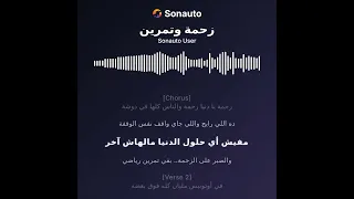 اغنيه زحمة أوي زحمة وتمرين Official Lyrics Video 2025 