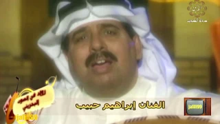      الله اليوم   فن الصوت   الفنان البحريني ابراهيم حبيب استديوهات تلفزيون الكويت الزمن الجمييل دندنها