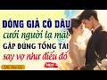 Download Lagu Đóng giả cô dâu cưới người lạ mặt gặp đúng Tổng tài mê vợ như điếu đổ