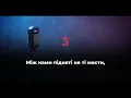 Shumei, zlata ognevich - Буревіями Караоке