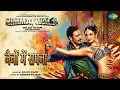 नैनों में सपना | Himmatwala | Amit Kumar | Shreya Ghoshal Songs | Ajay Devgan