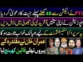Download Lagu PTI claims victory 48 hours before CM Election. IK prepared Scary surprise for establishment. Enjoy
